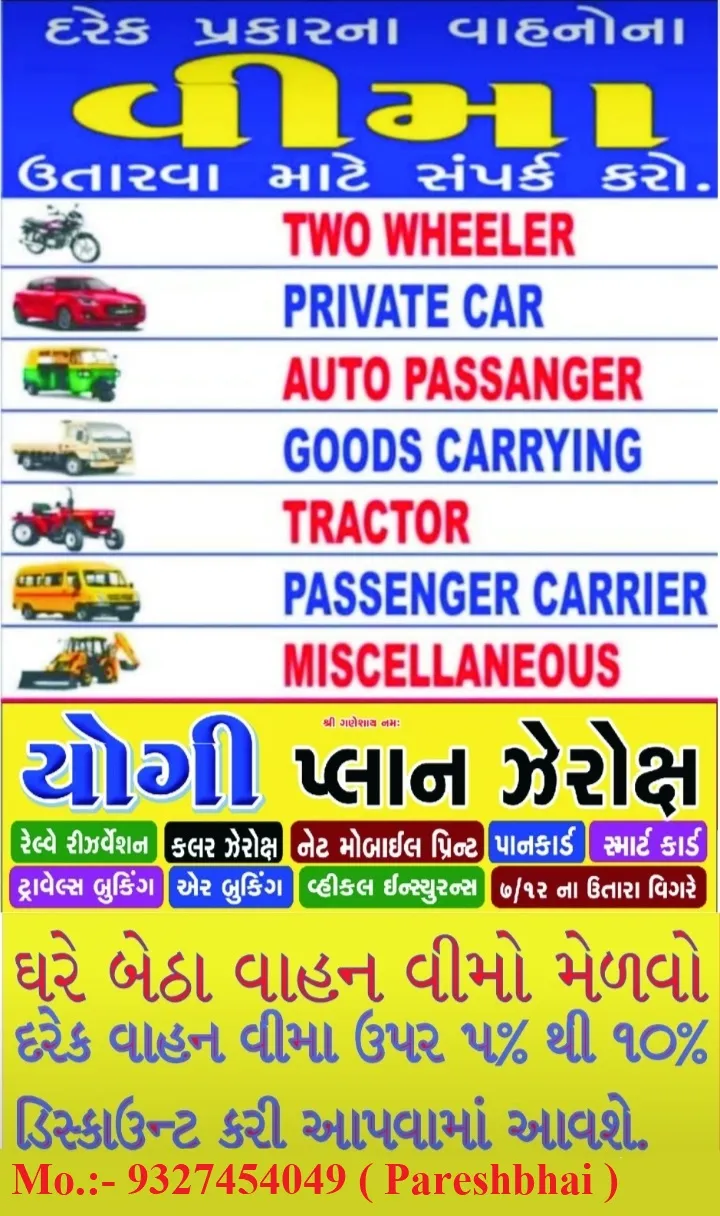 Yogi Xerox and Vehicle Insurance 