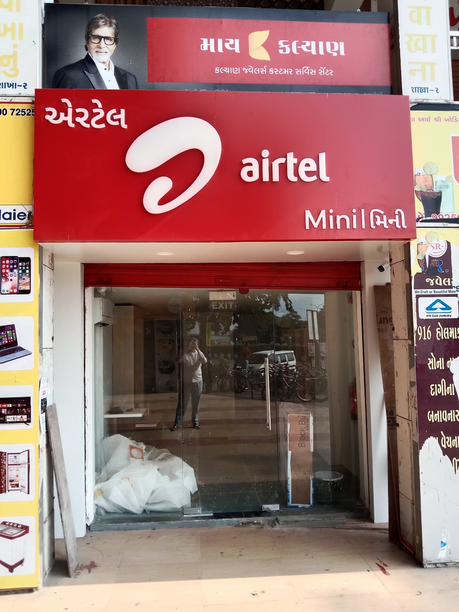 Airtel mini