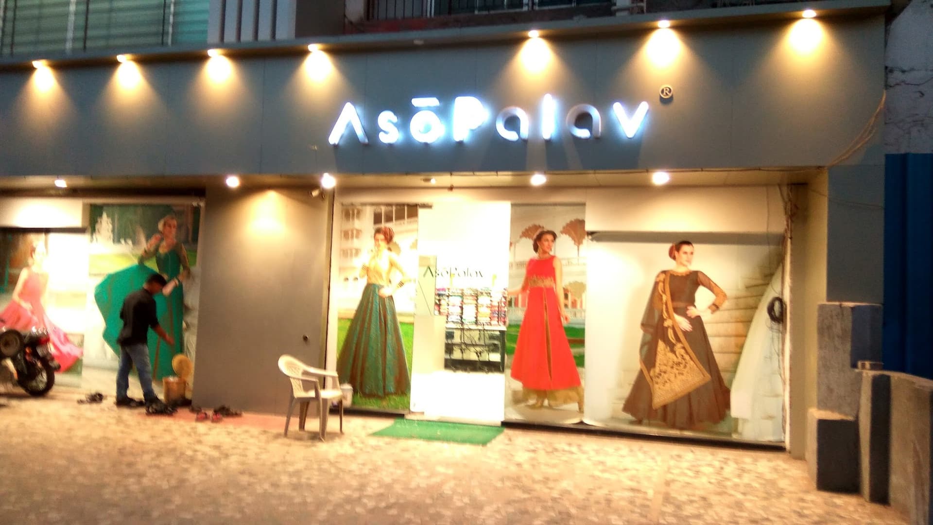 Asopalav