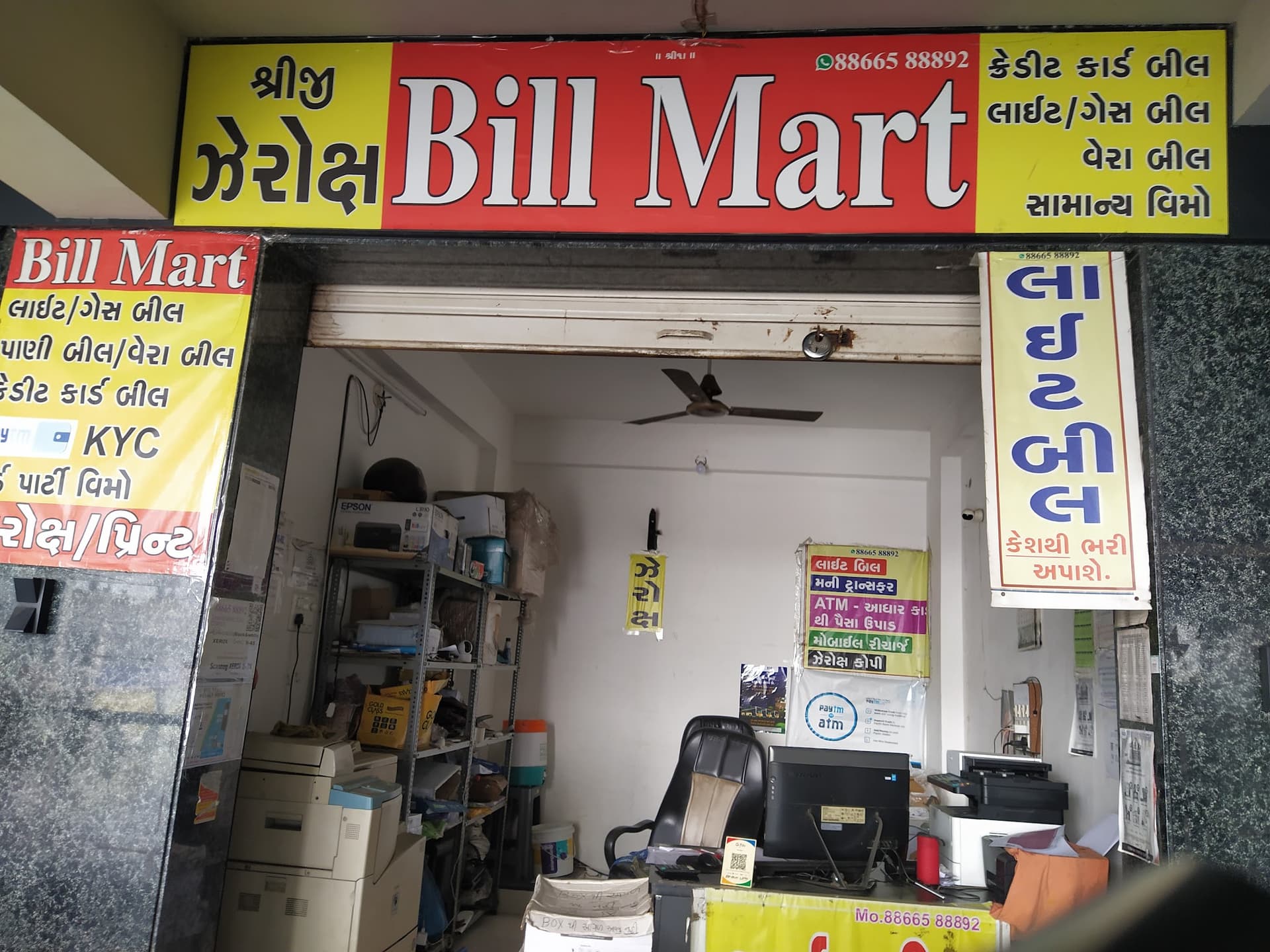 Bill Mart