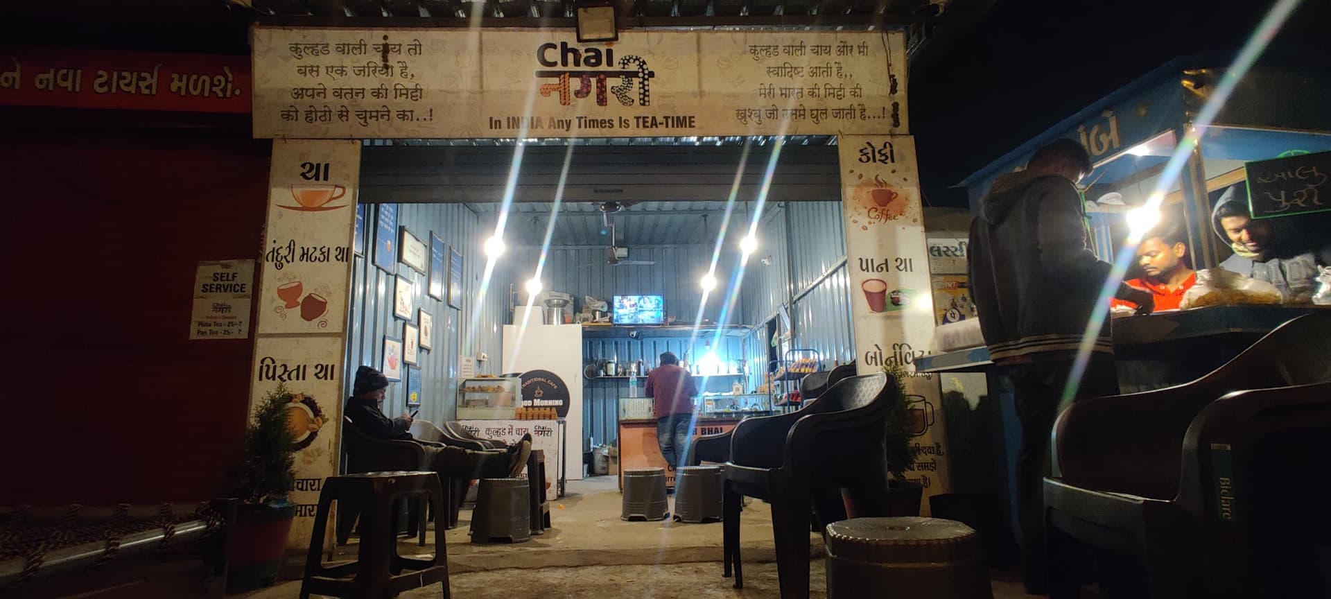 CHAI NAGRI