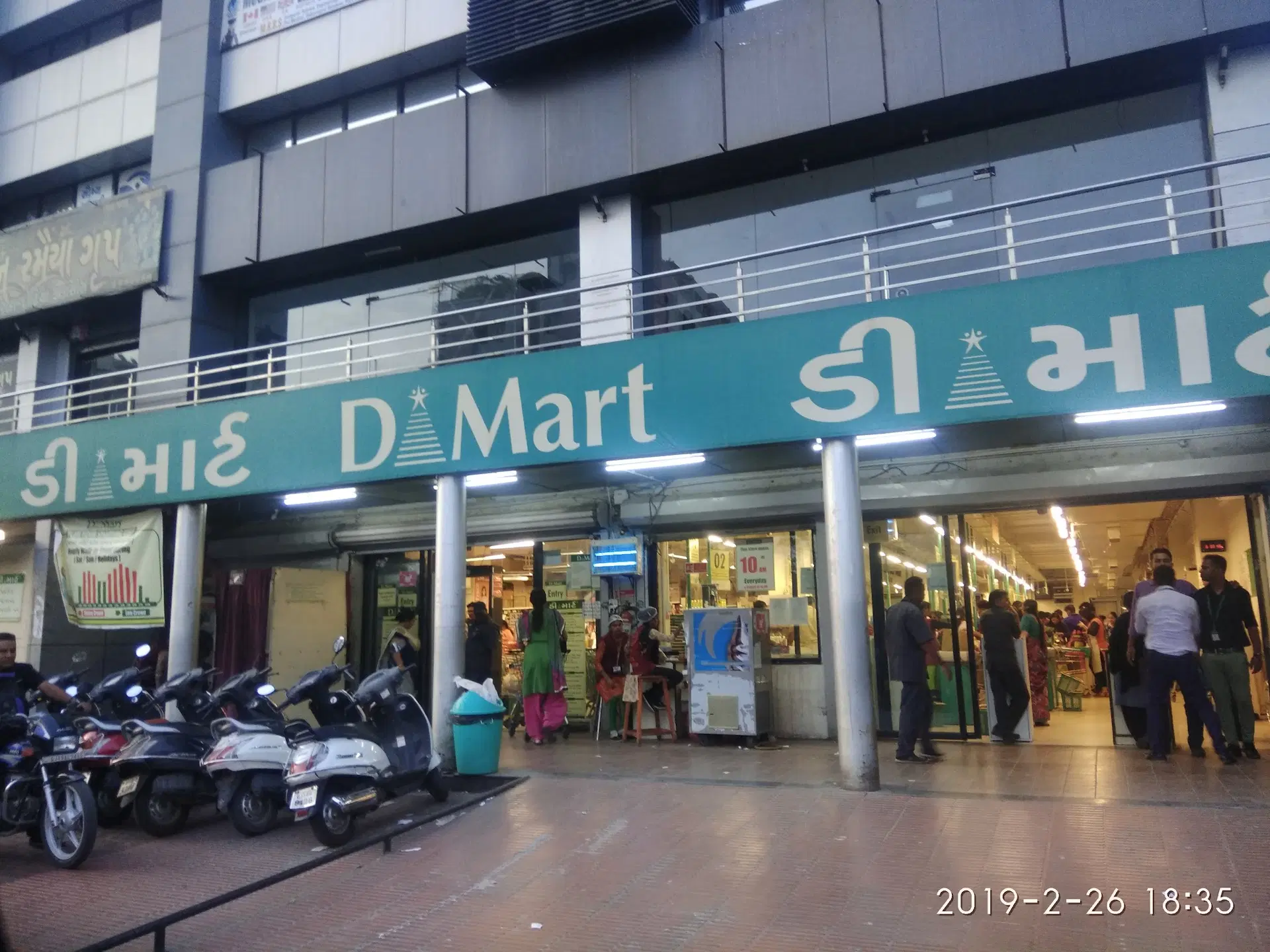 D Mart