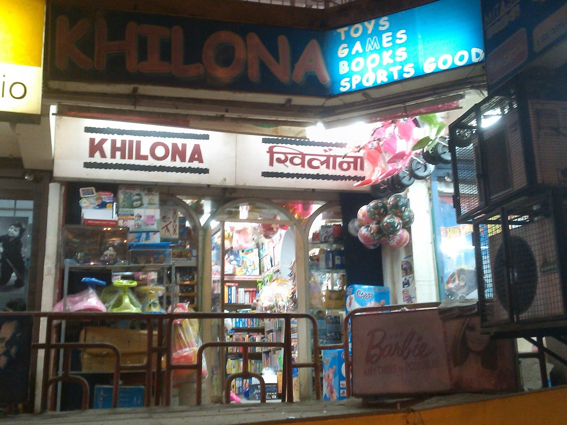 Khilona
