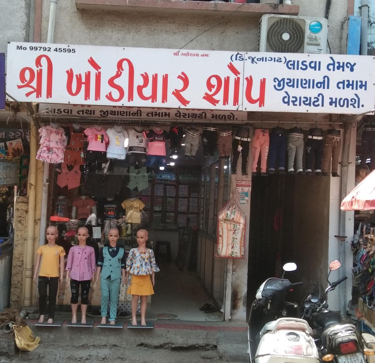 Kiran Shop