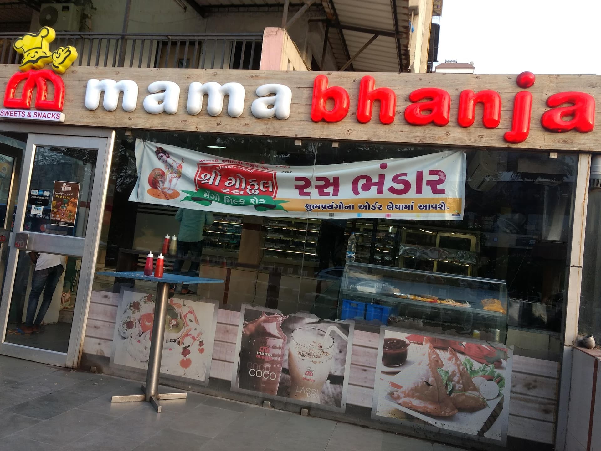Mama Bhanja