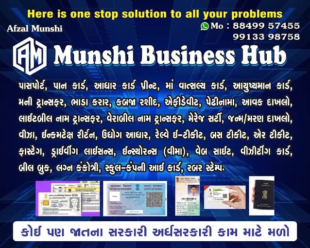 Munshi Business Hub
