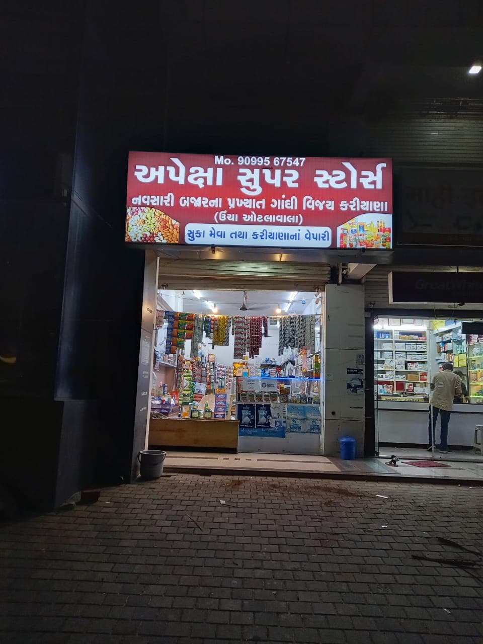 પલ શોપિંગ