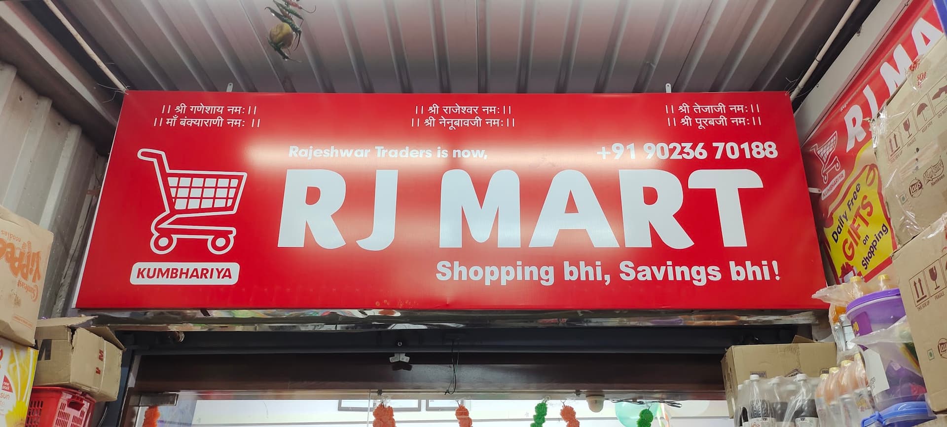 RJ Mart