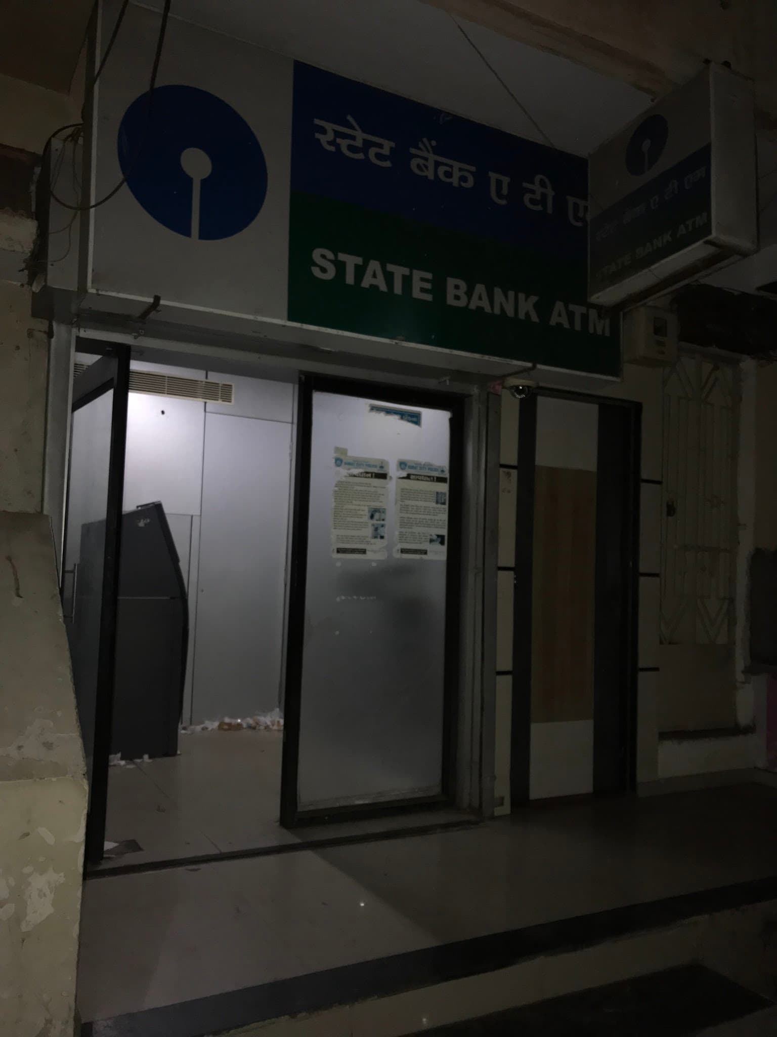SBI ATM