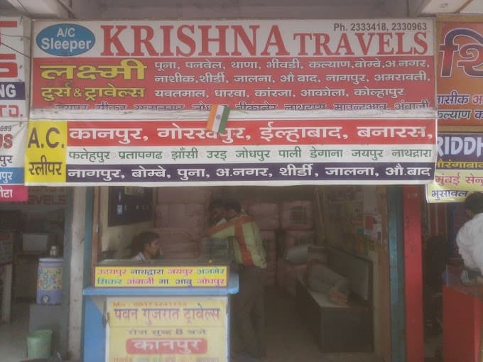 Laxmi Tours & Travels 