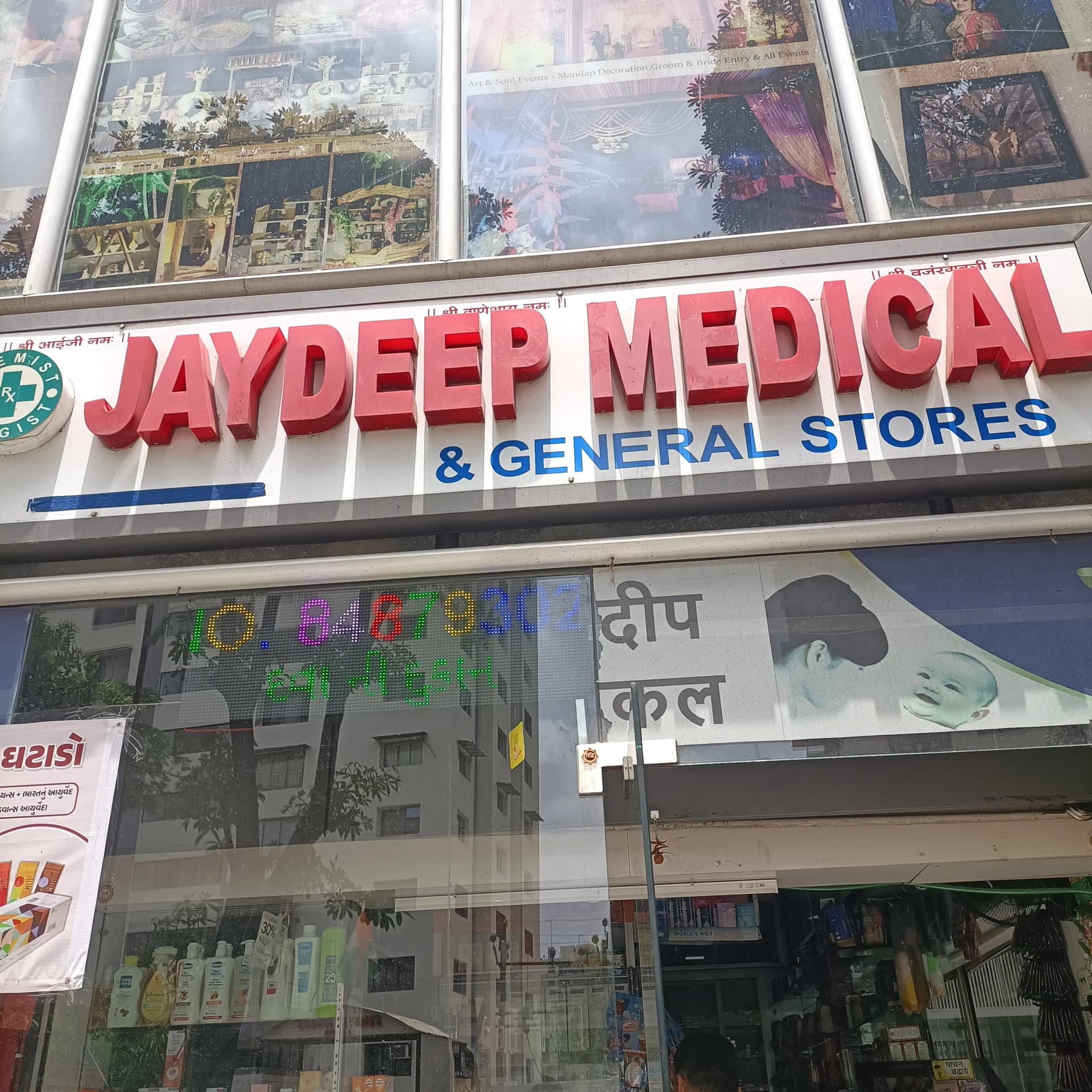 JAYDEEP MEDICAL & GENERAL STORE
