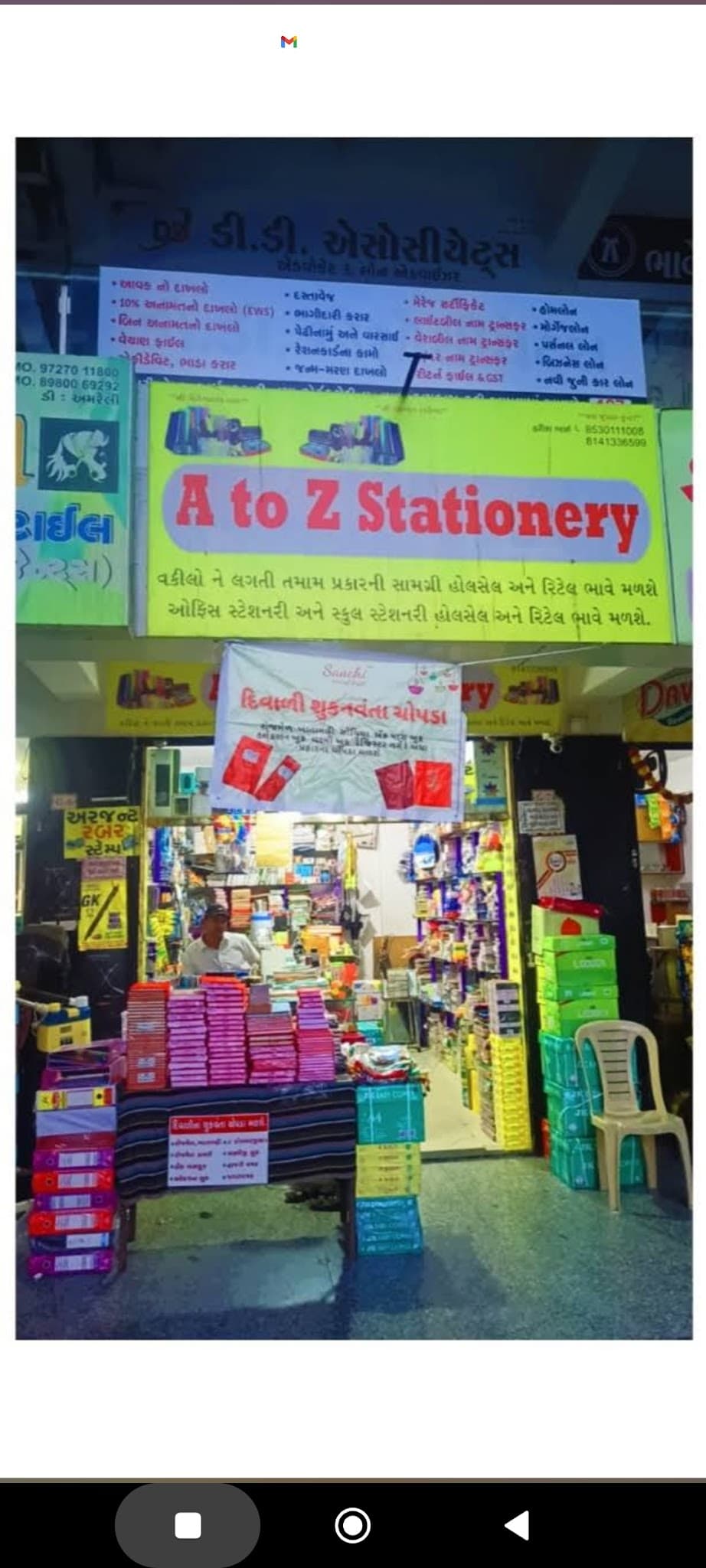 A to Z stationery