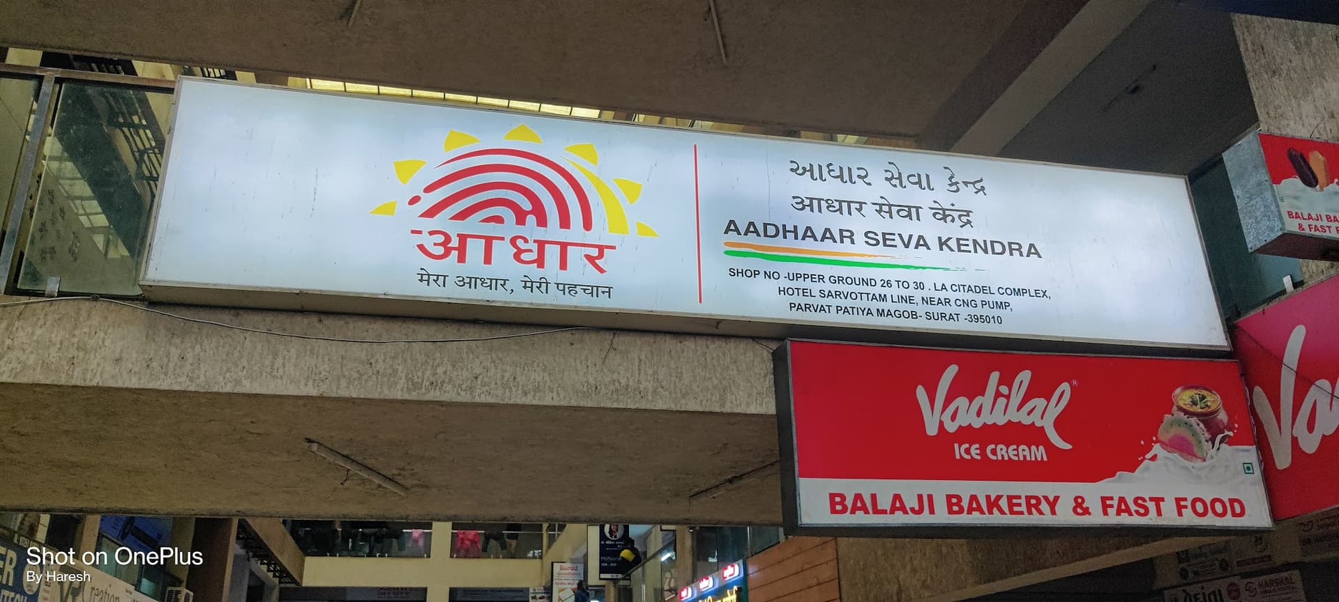 Aadhar Seva Kendra