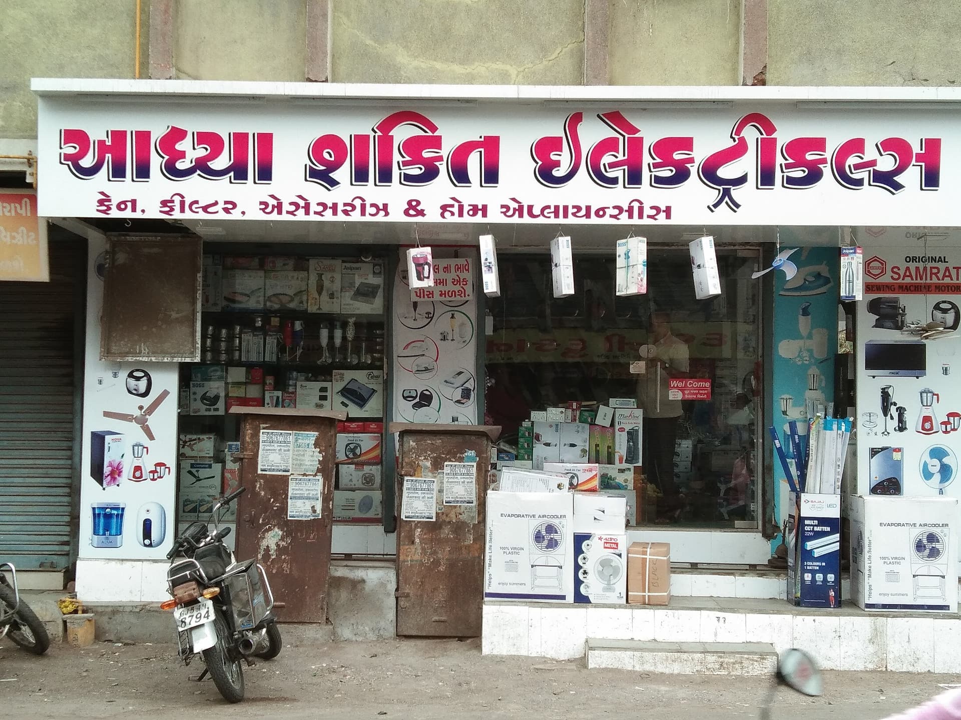 Adhyashakti Electricals Shop
