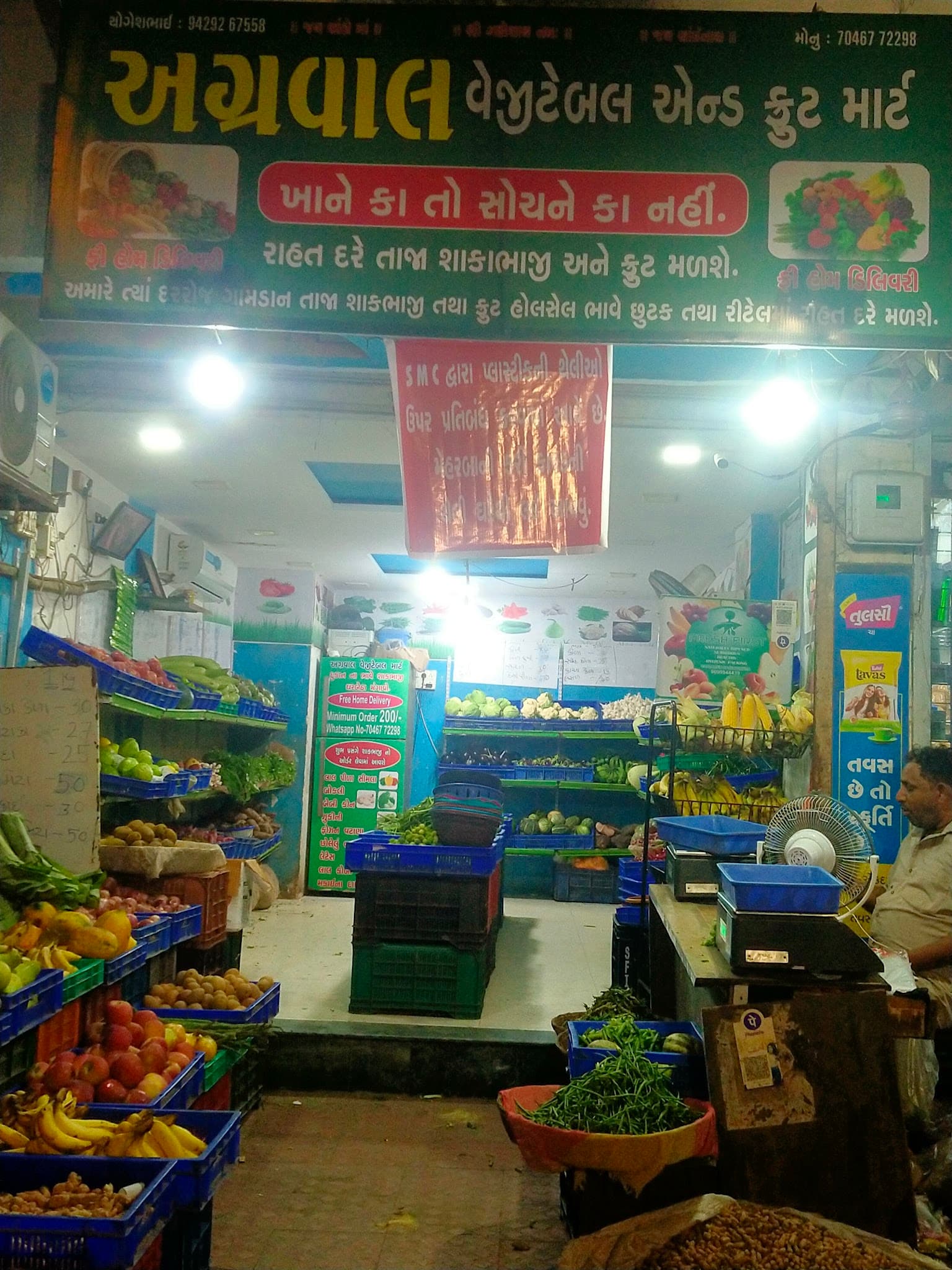 Agrawal vegetable Mart
