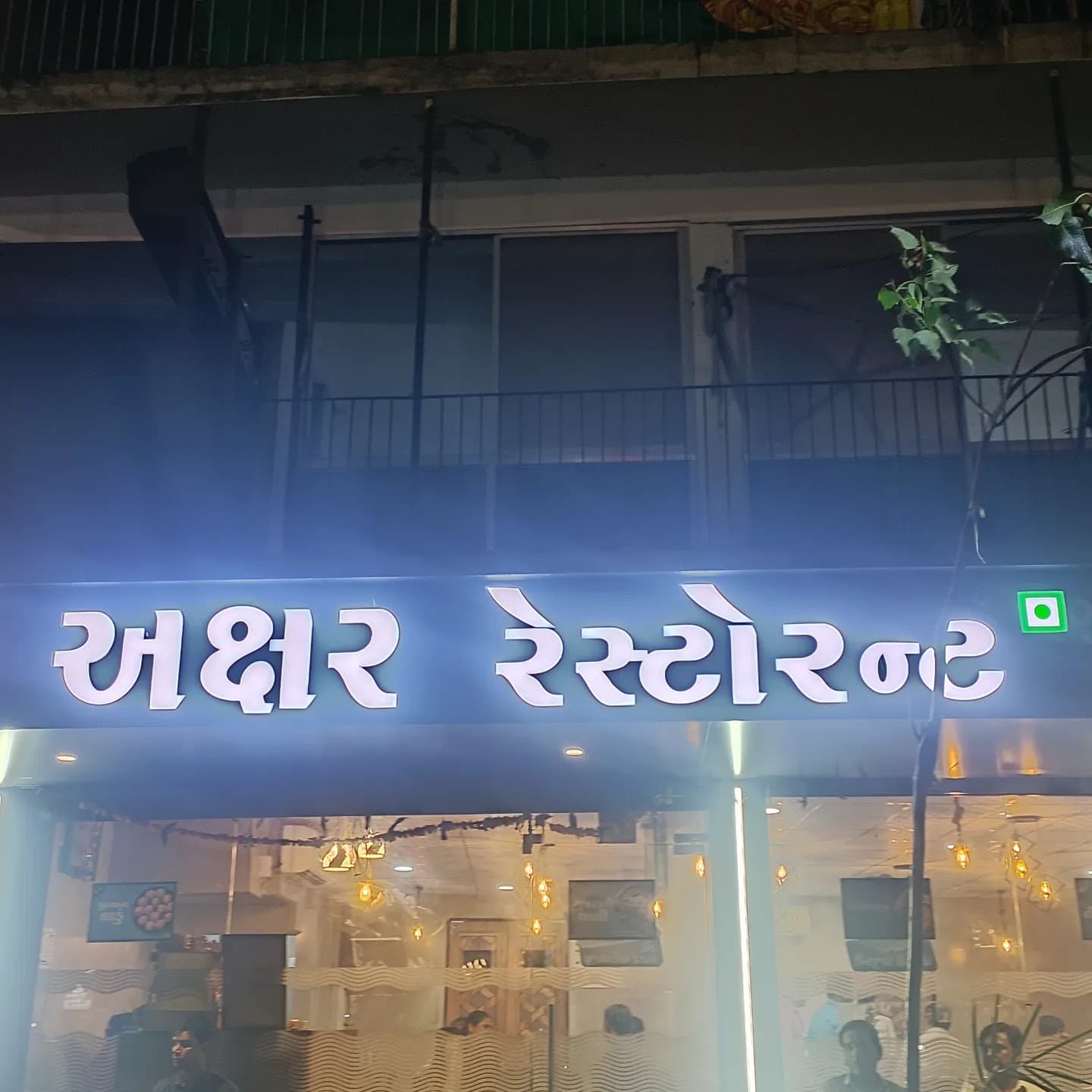 Akshar Restaurant