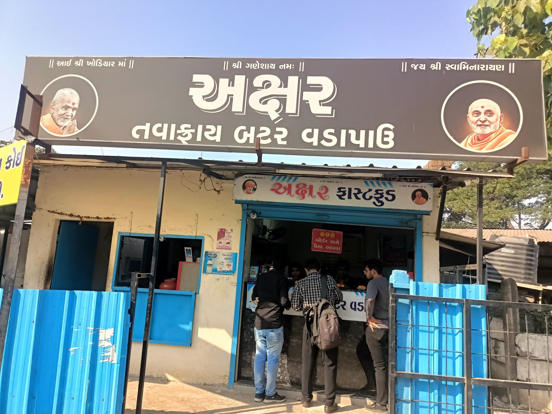 Akshar Vadapav