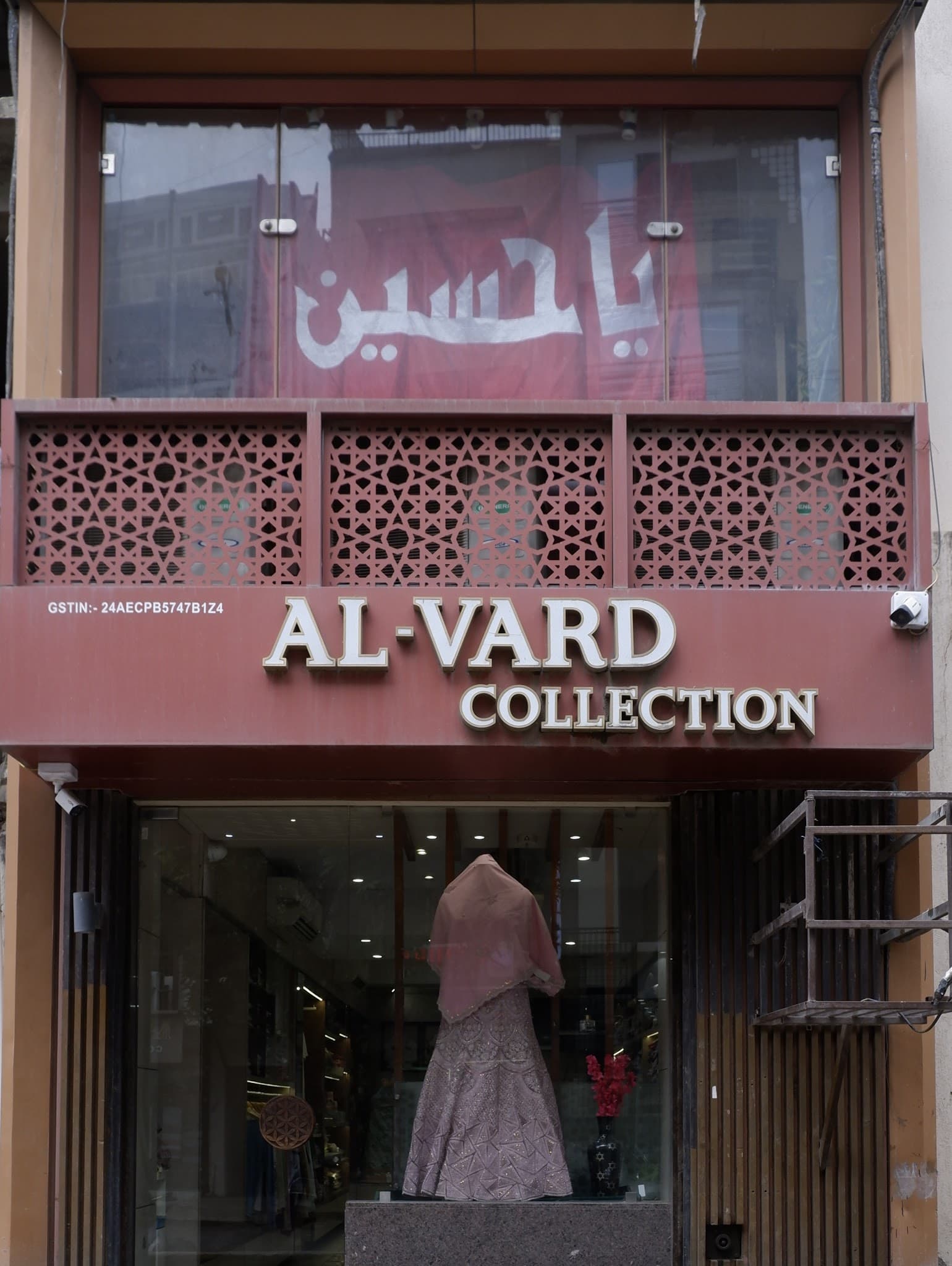 Al Vard Collection