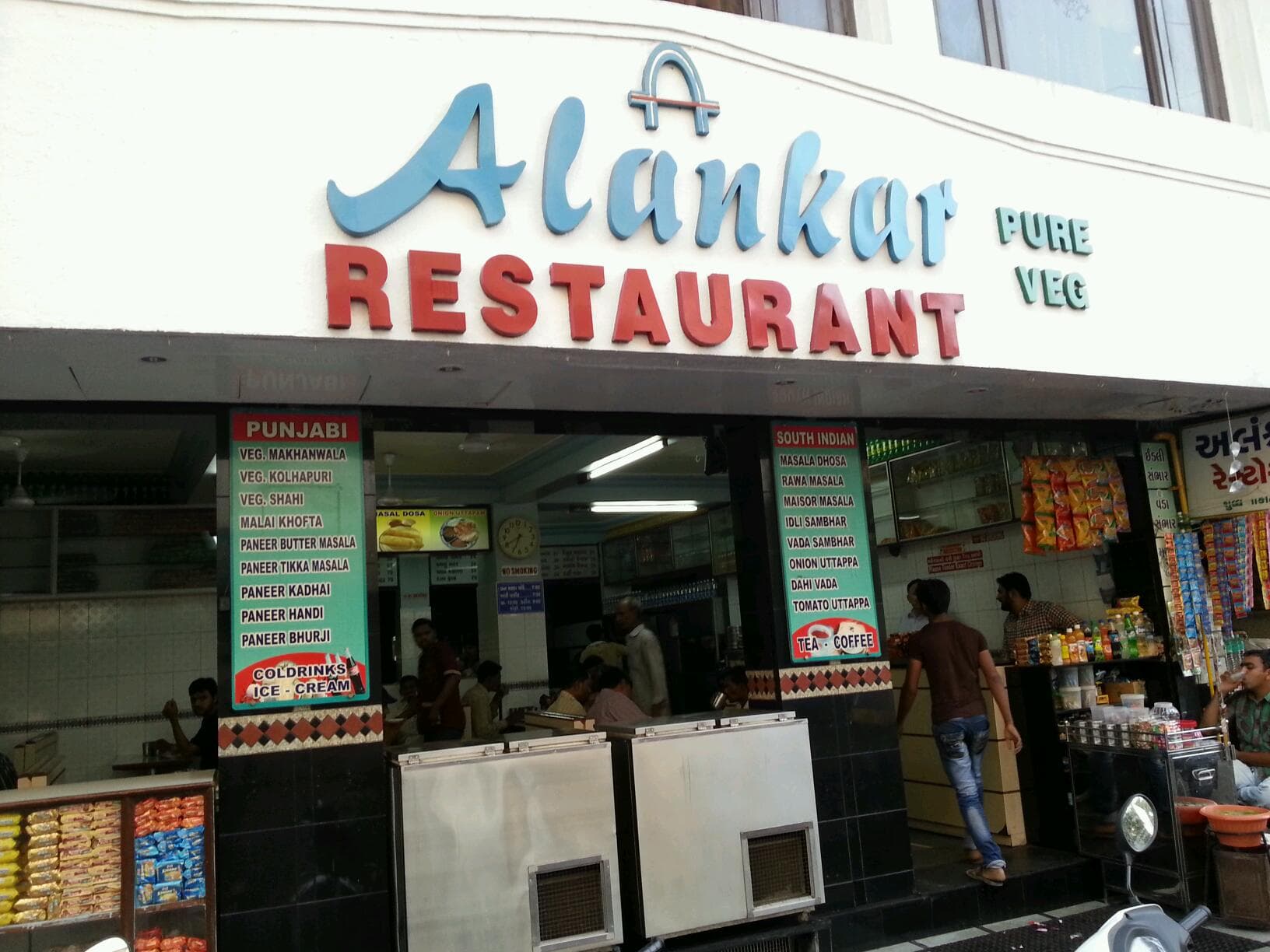 Alankar Restaurant