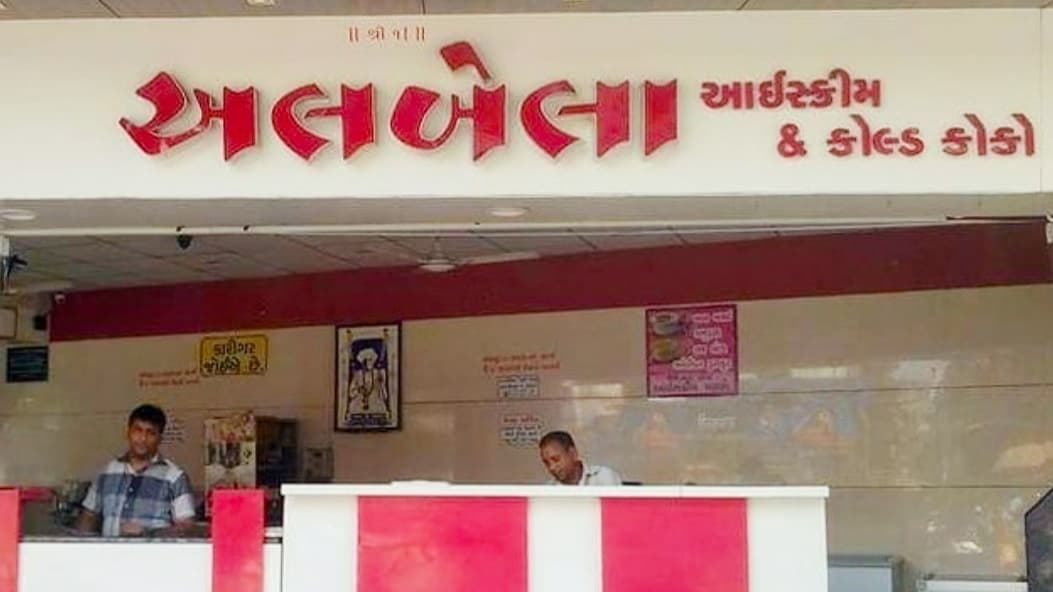 Albela Cold Coco & Ice Cream