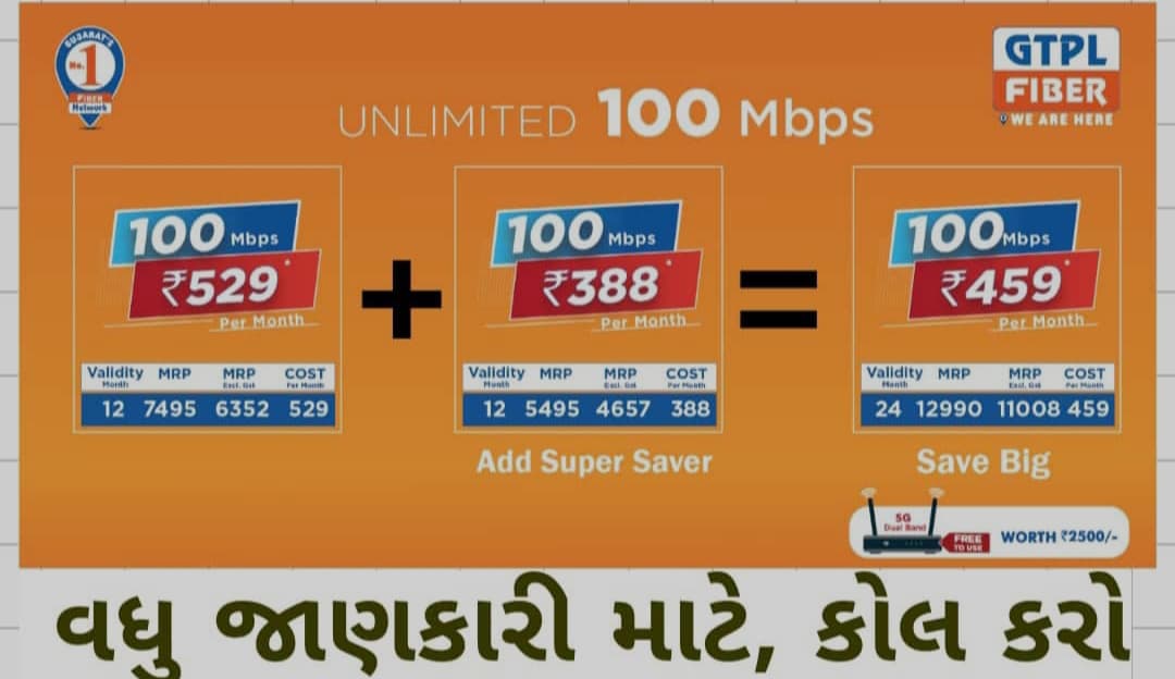 All mota varachha broadband Plan