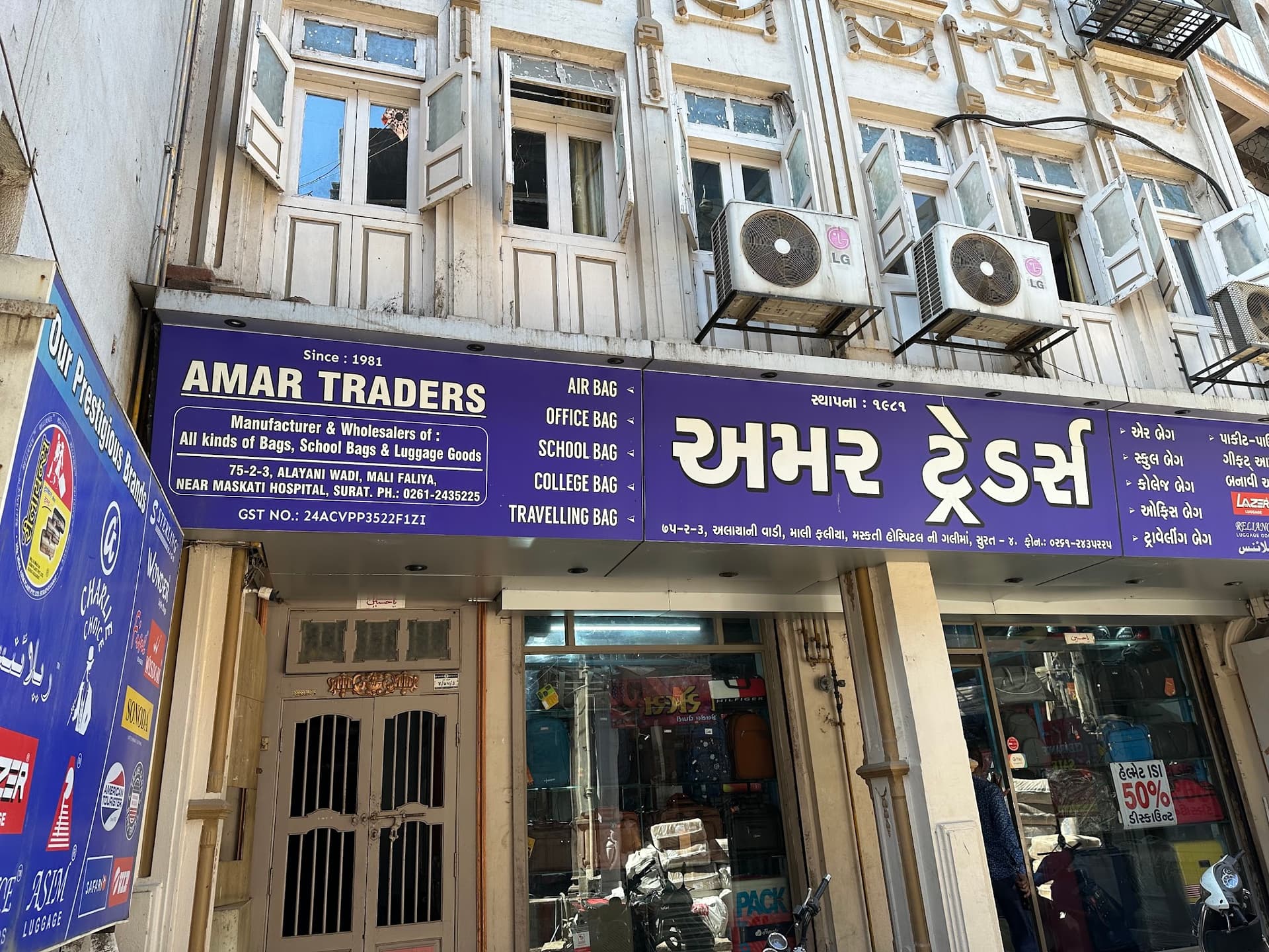 Amar Traders