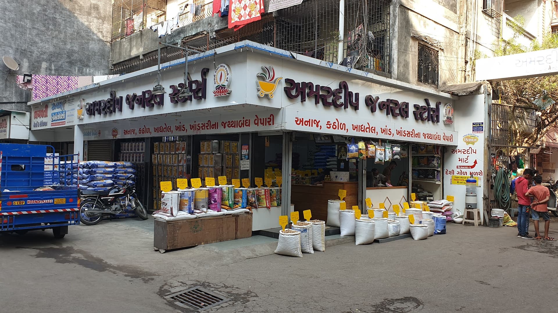 Amardeep Mart