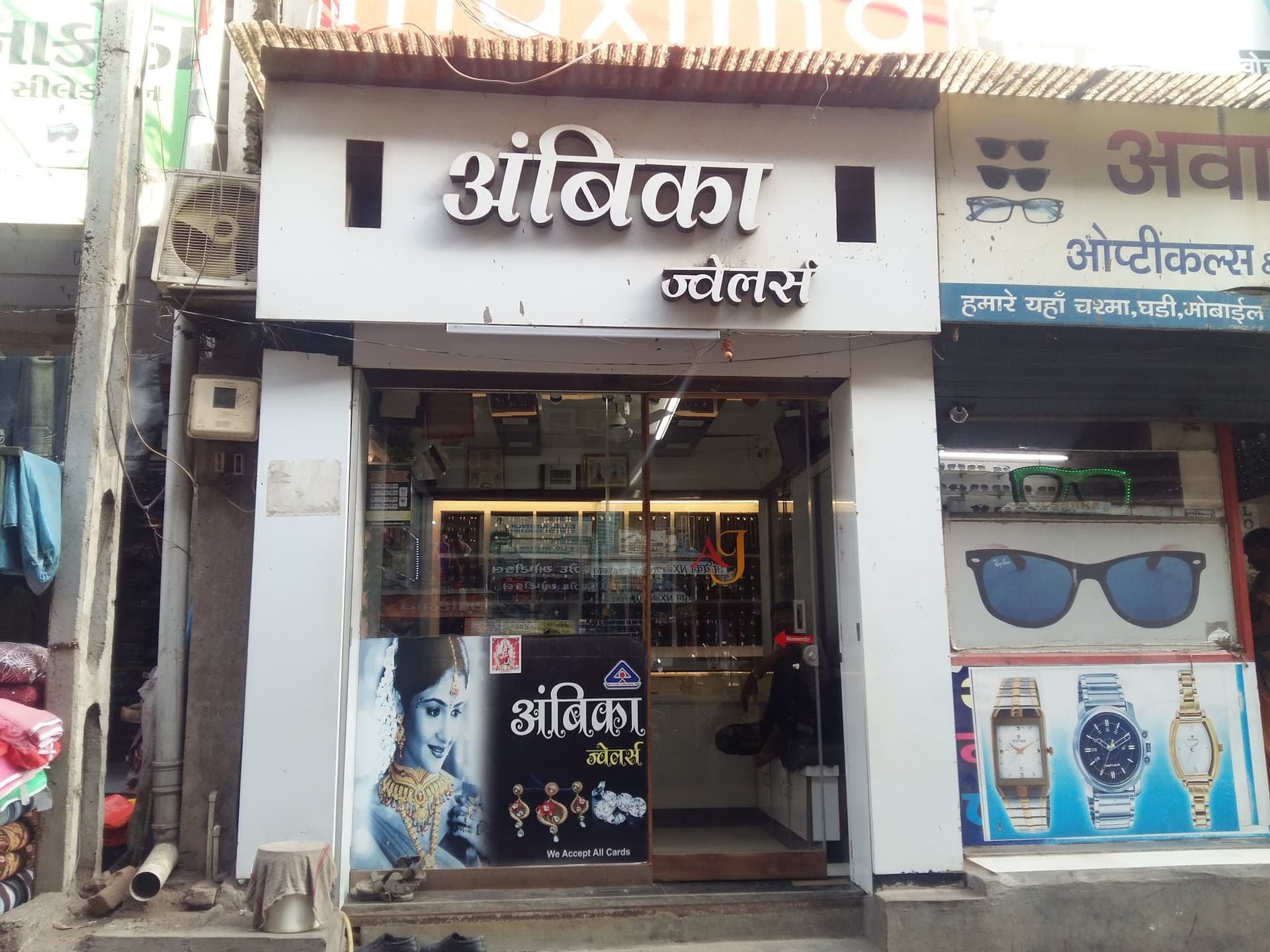 Ambika Jewellers