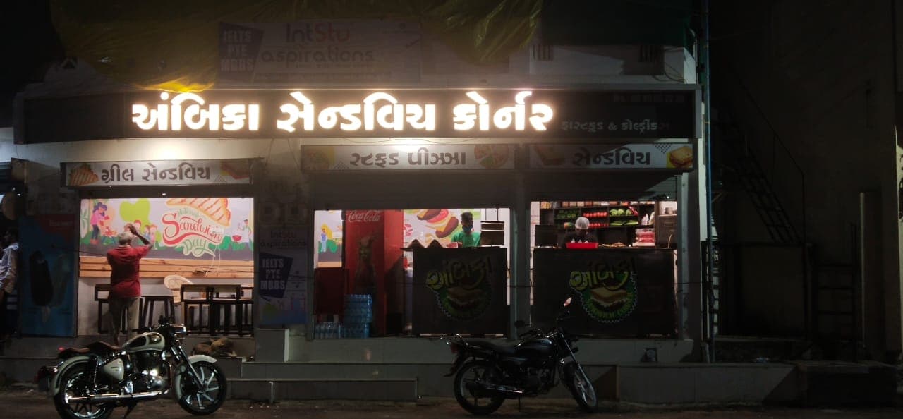 Ambika Sandwich Corner (Ashapura)