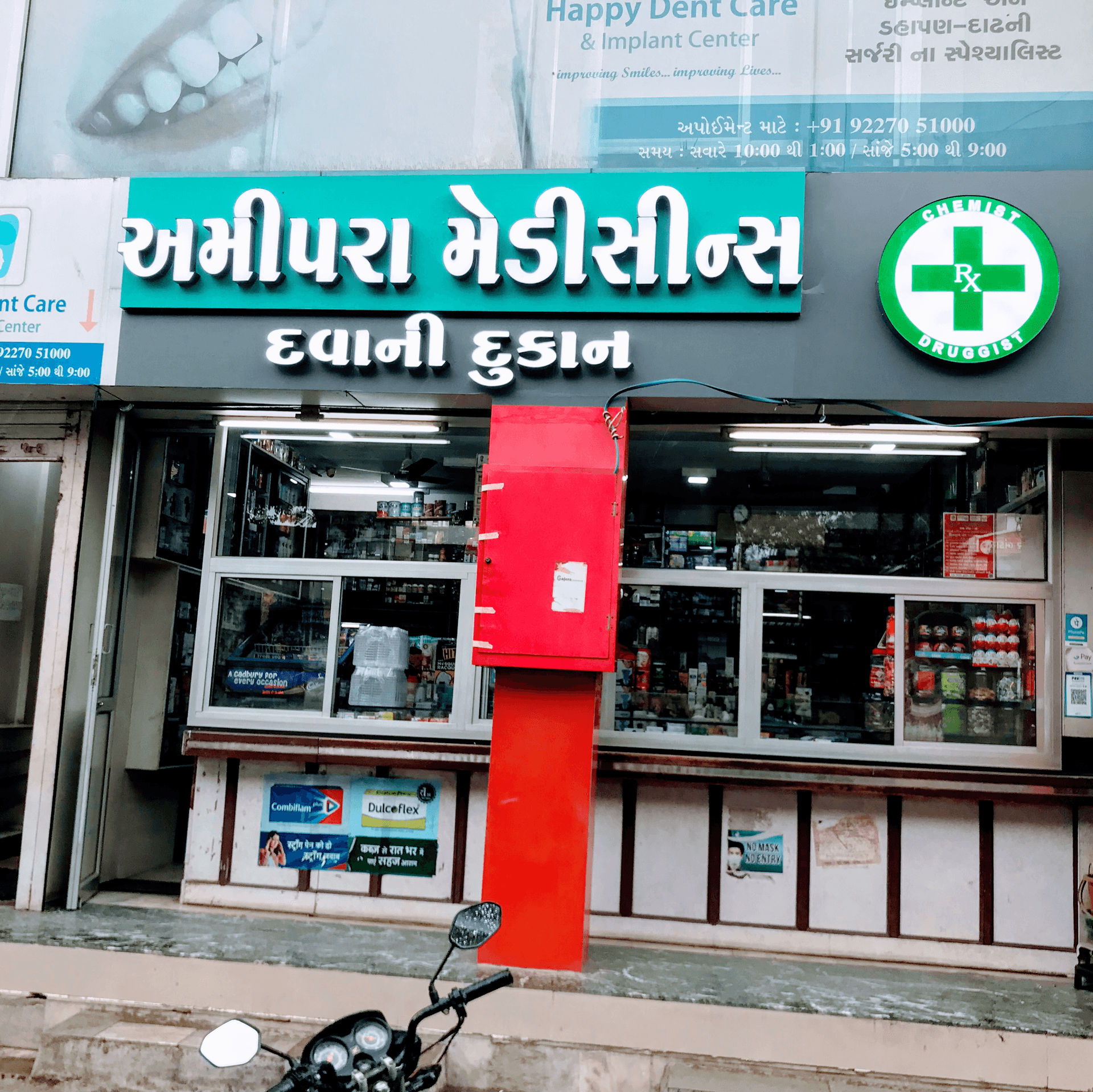 Amipara Medicines