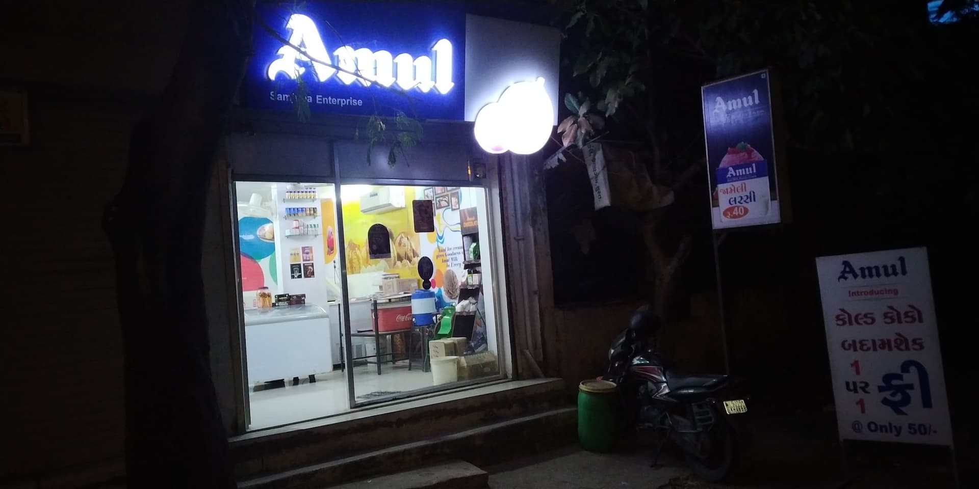 Amul Icecream Parlour