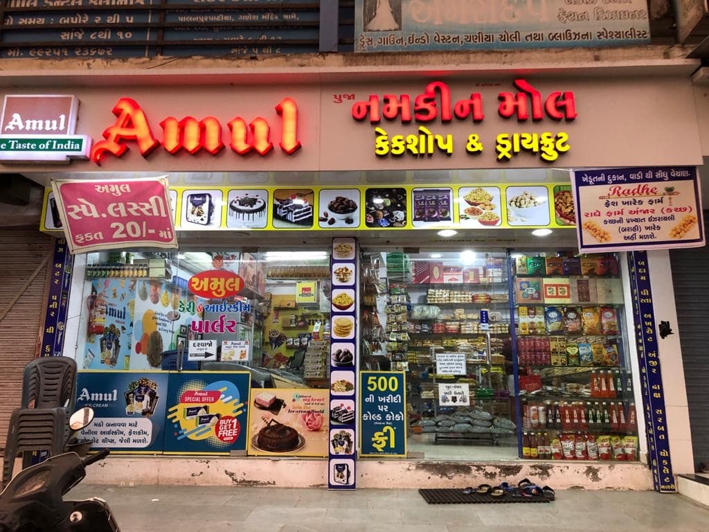 Amul Parlour - Katargam