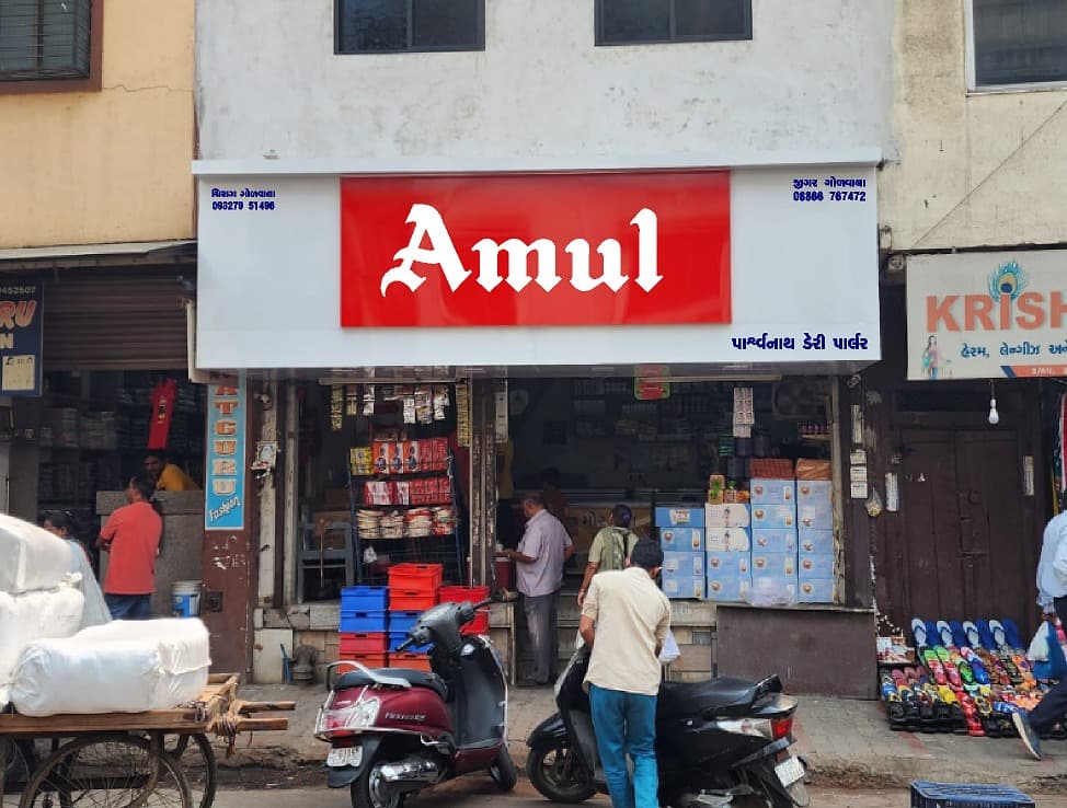 Amul Parlour Parshwnath Dairy