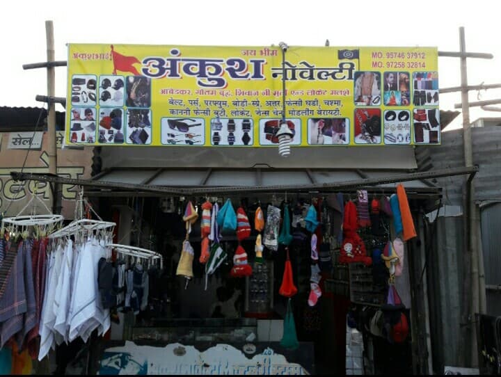 Ankush Novelty