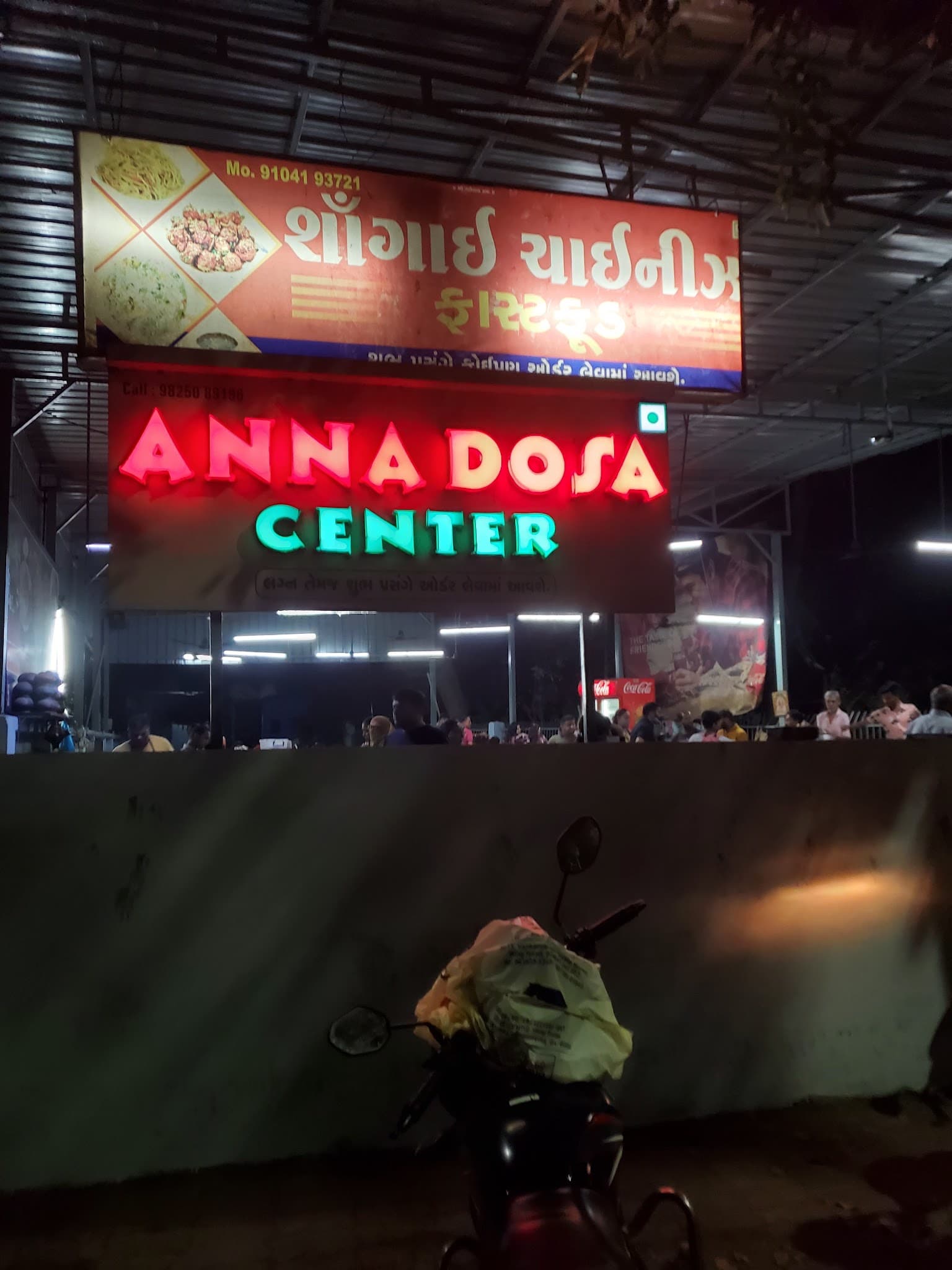 Anna Dosa Centre