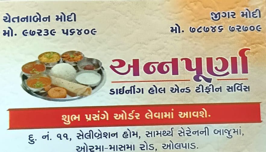 Annapurna dinning hall and tiffin services