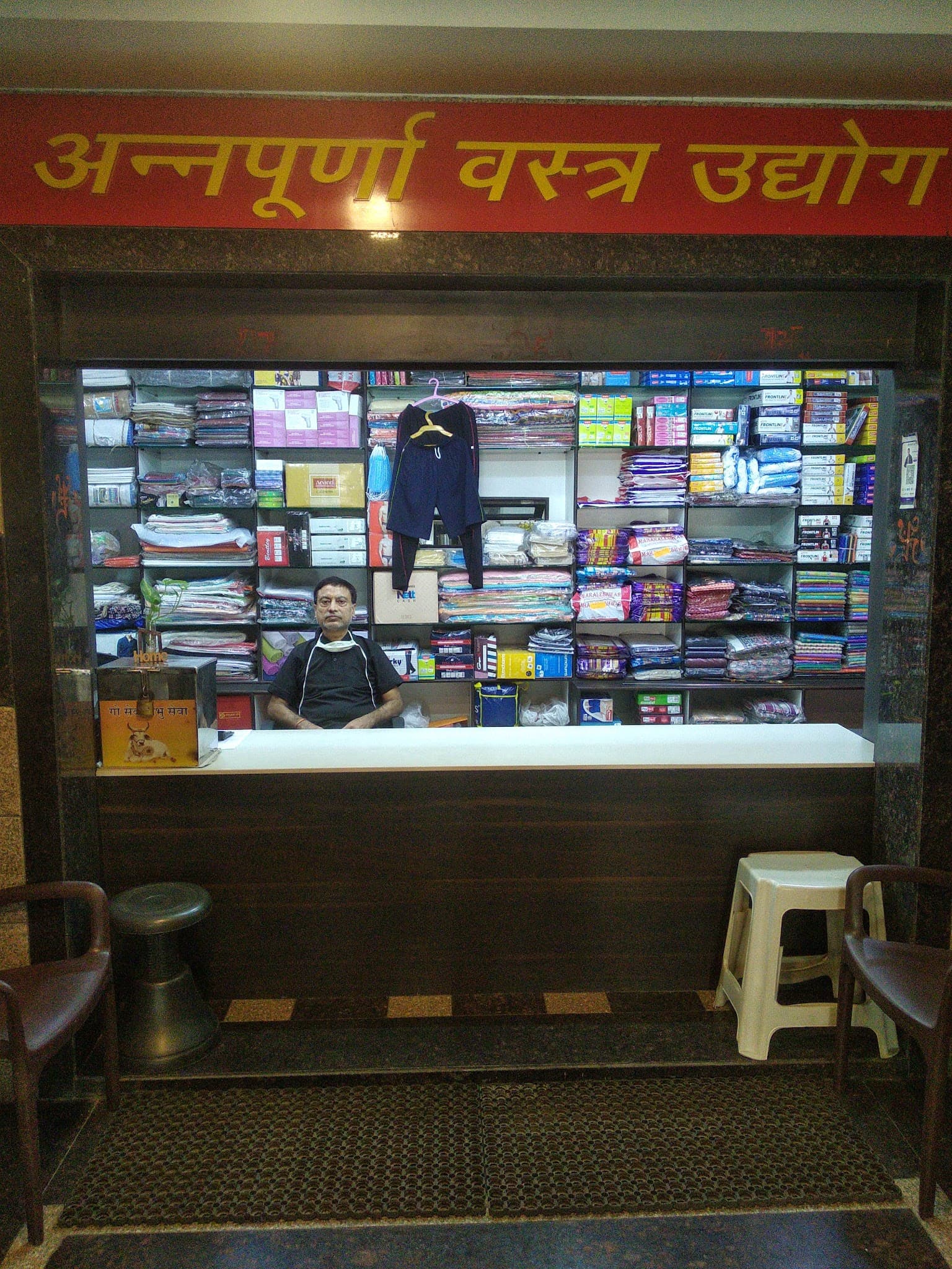 Annapurna Vastra Udyog