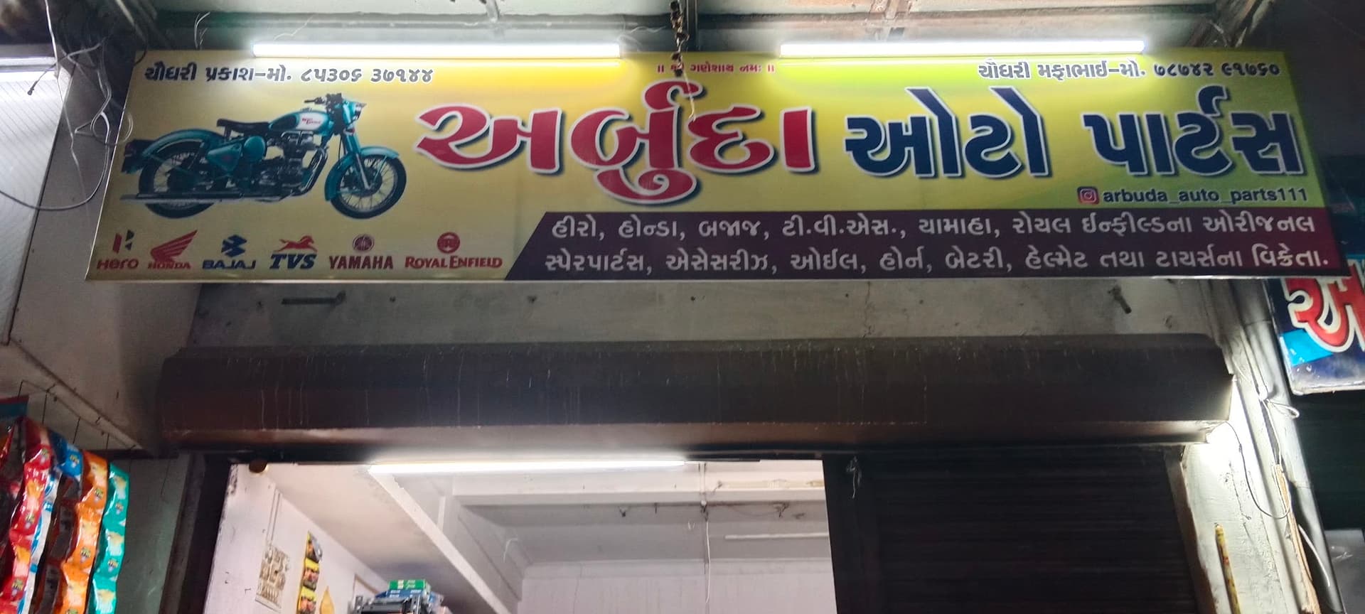 Arbuda Auto parts