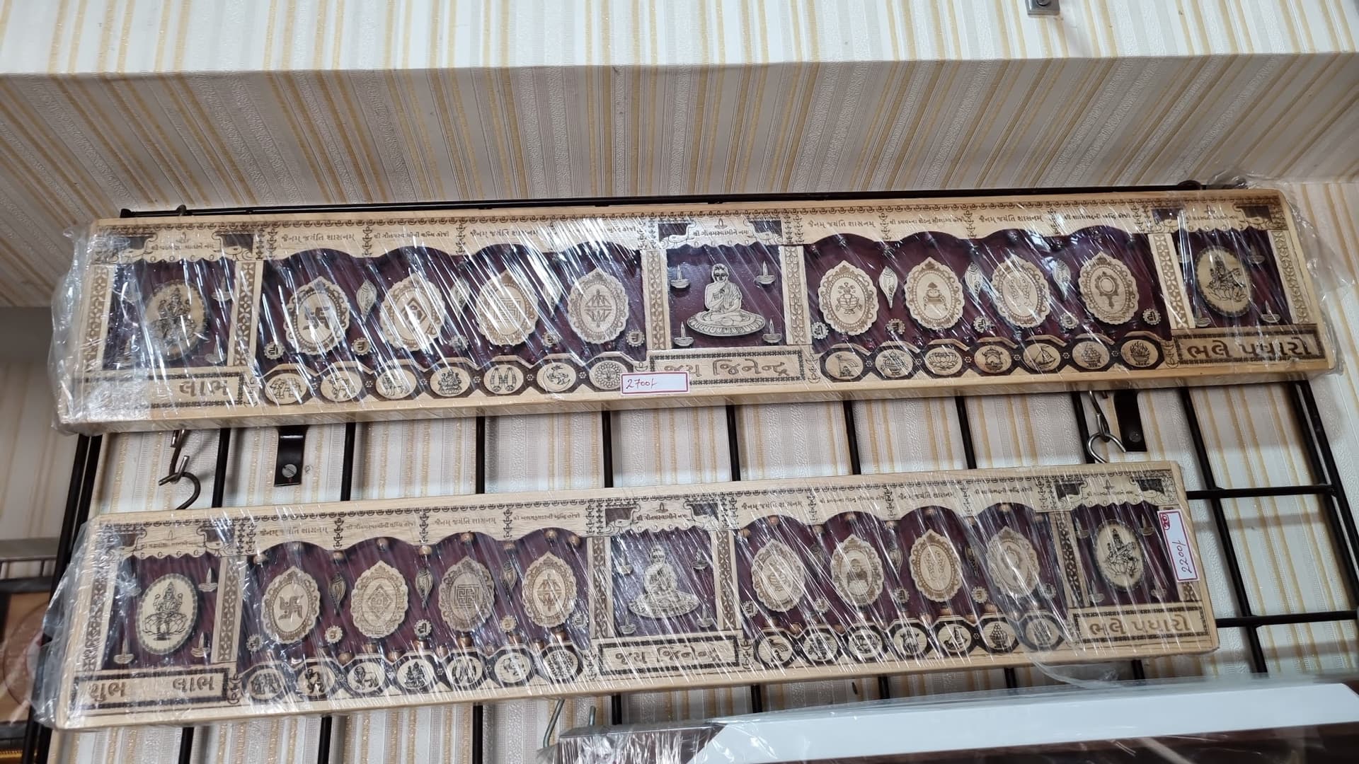 Arham Jain Upkaran Bhandar