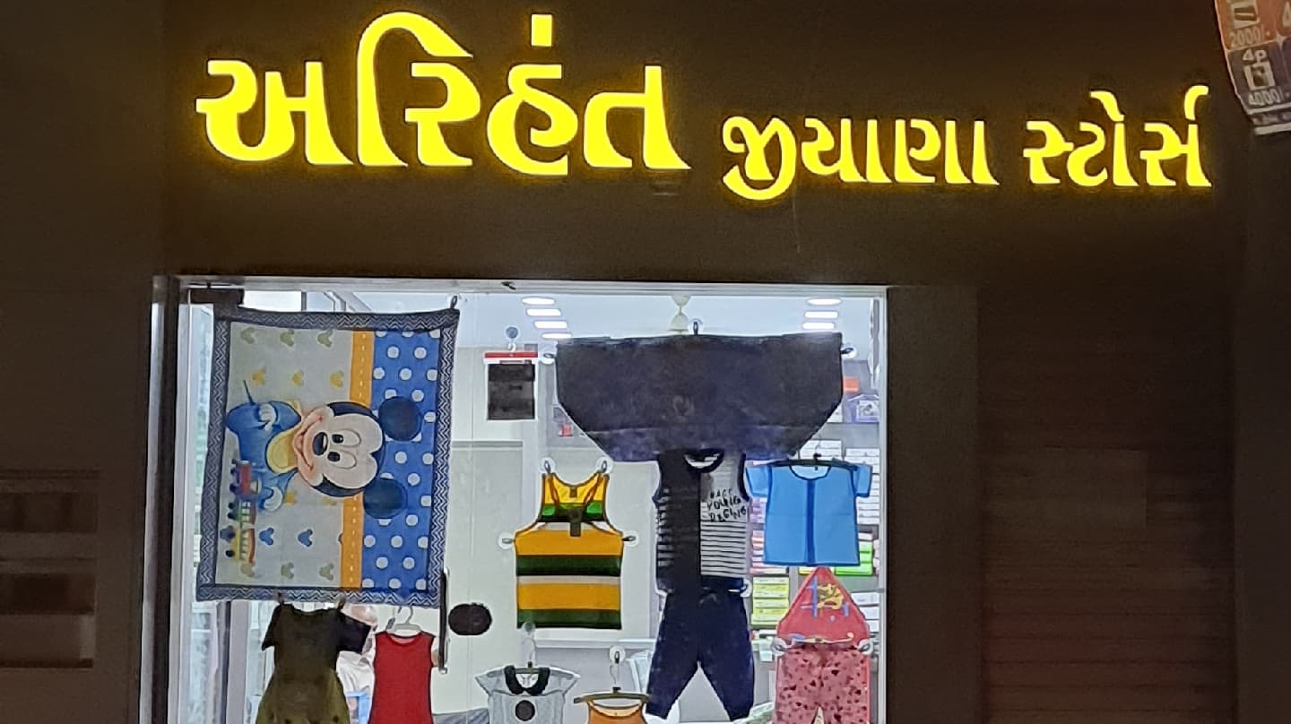 arihant jiyana store