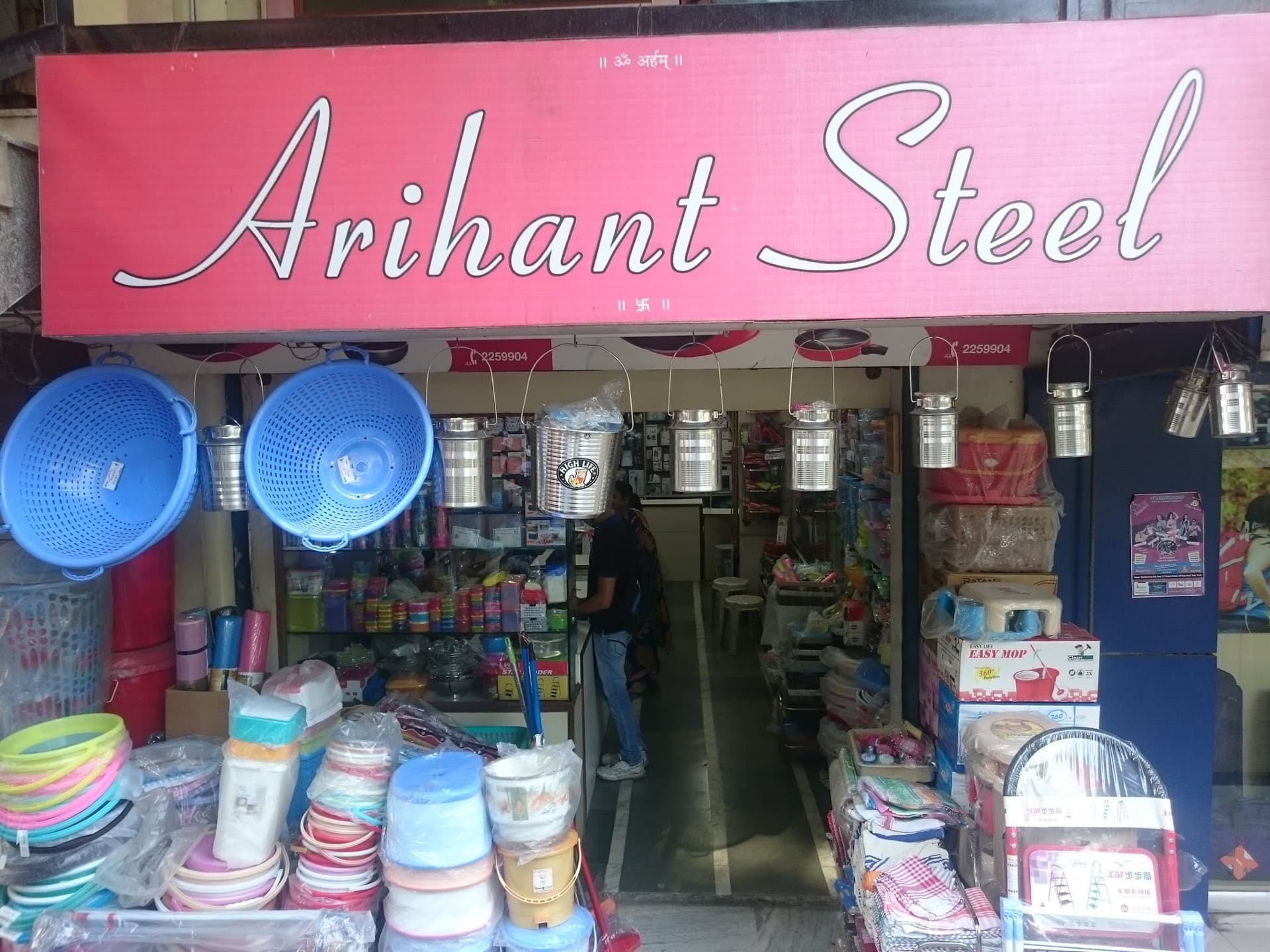 Arihant Steel