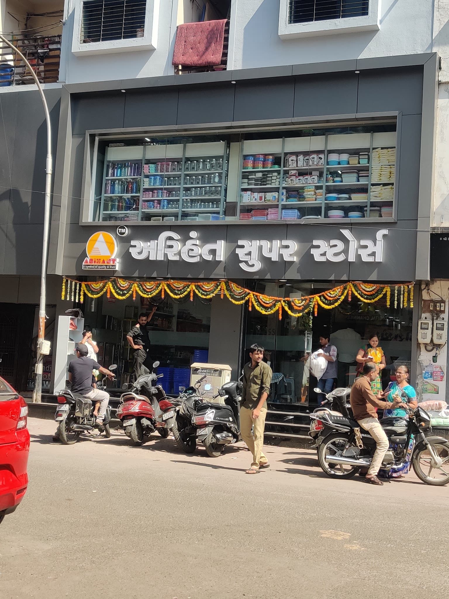 Arihant Super Stores