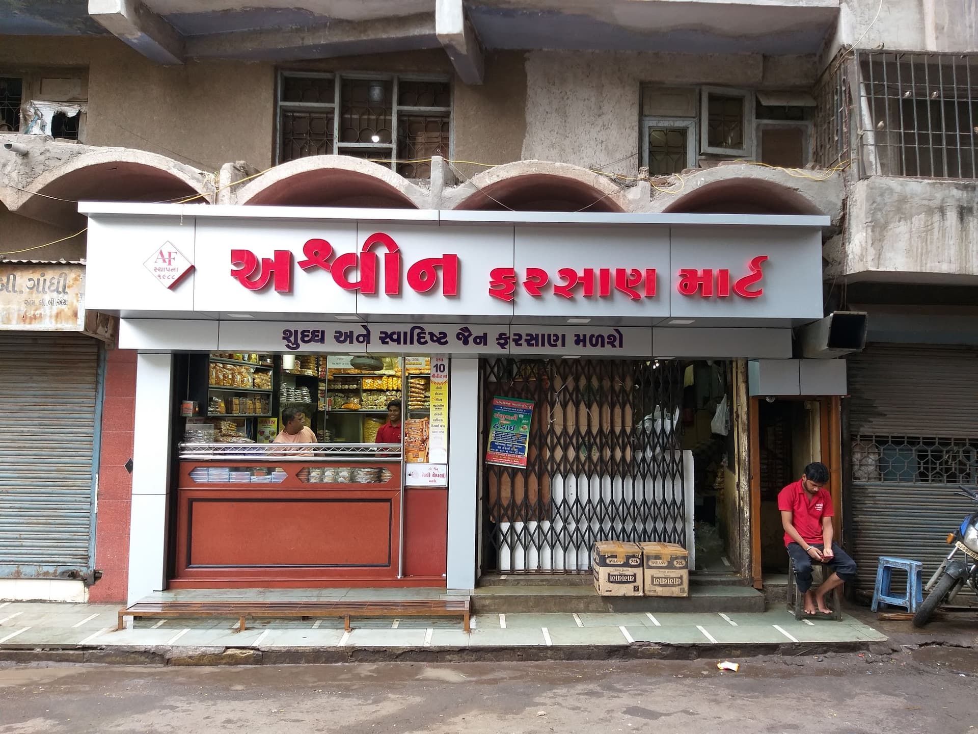 Ashwin Farsan Mart