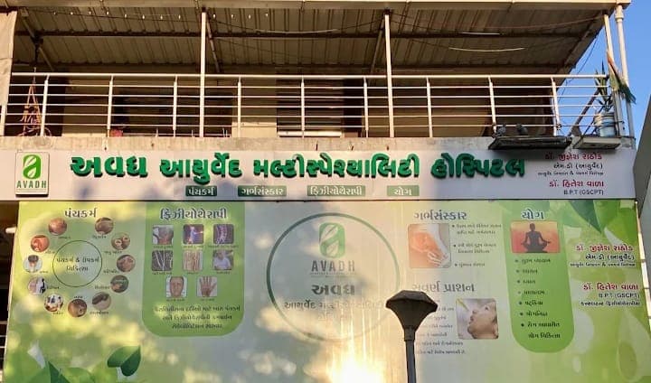 Avadh Hospital