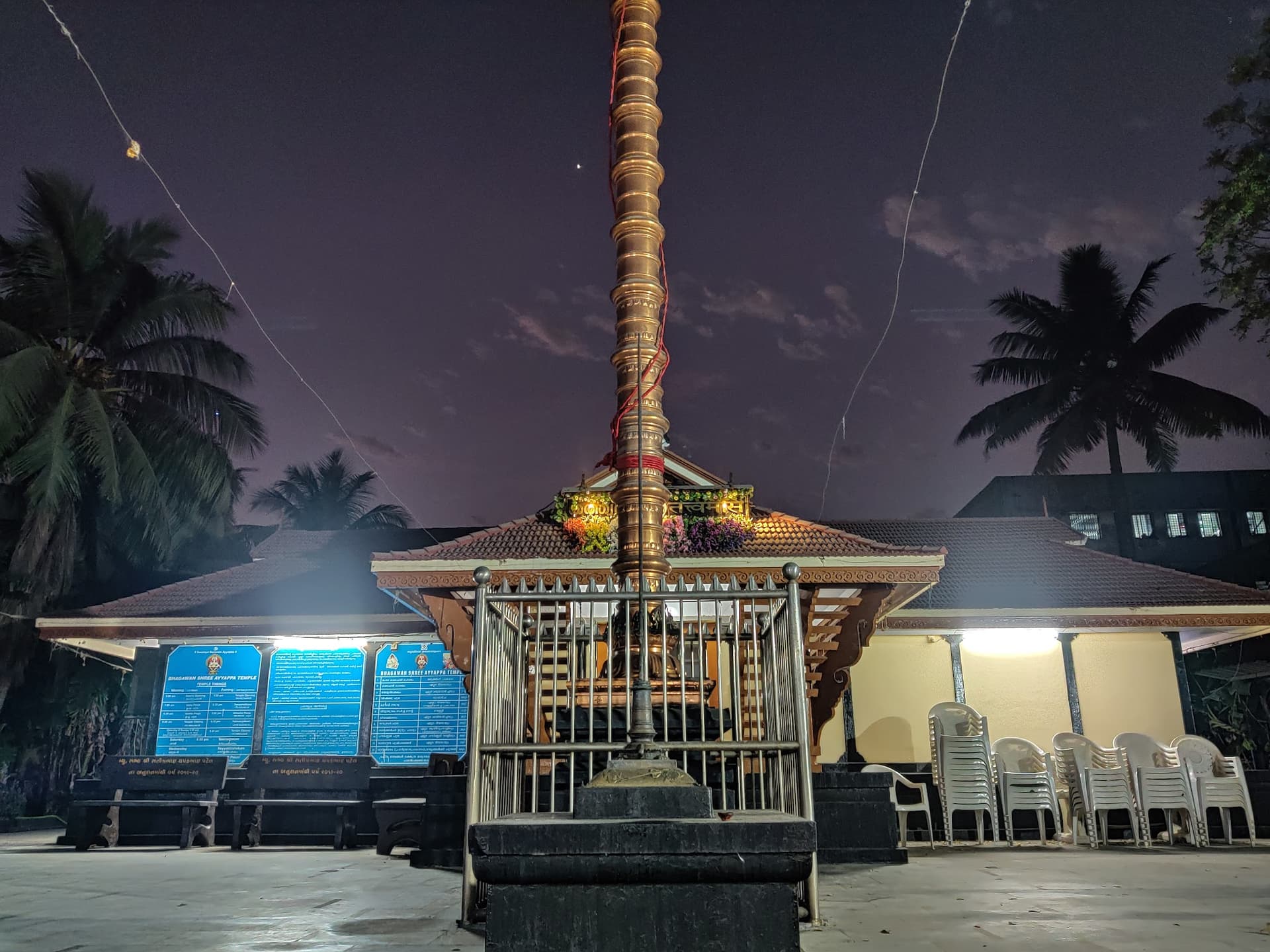Ayyappan Temple