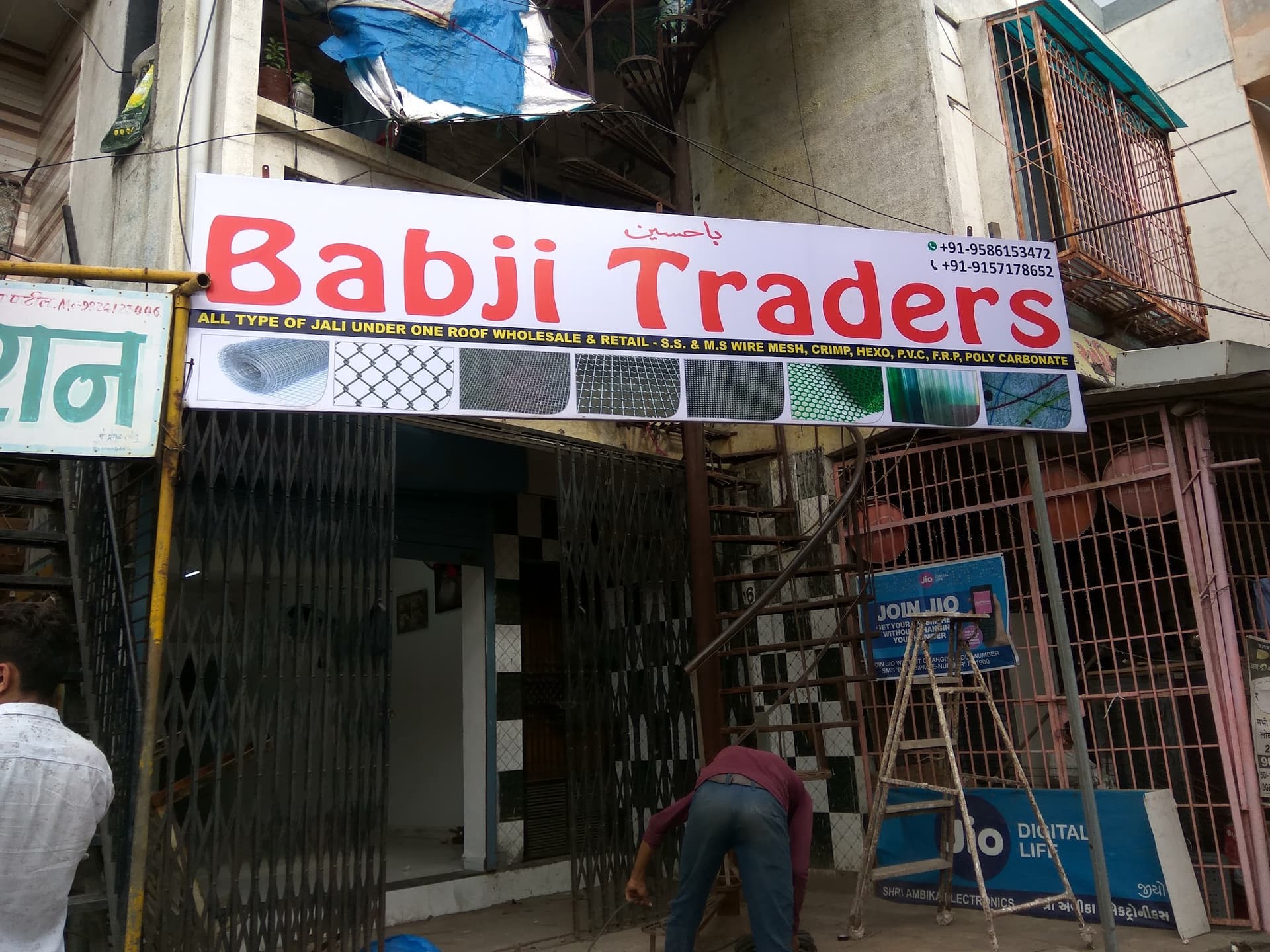 Babji Traders