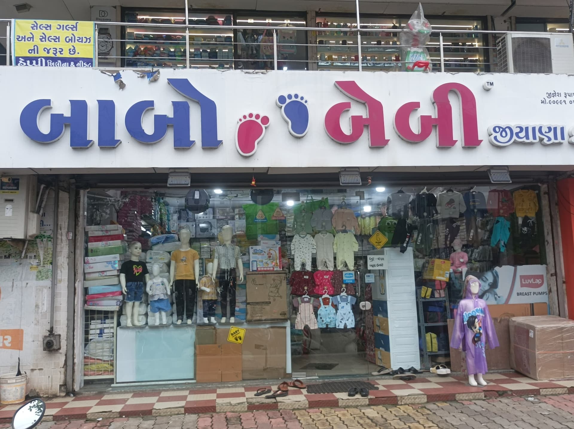 Babo Baby Jiyana Shop