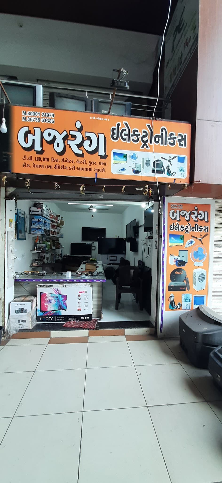 Bajarang Electronics