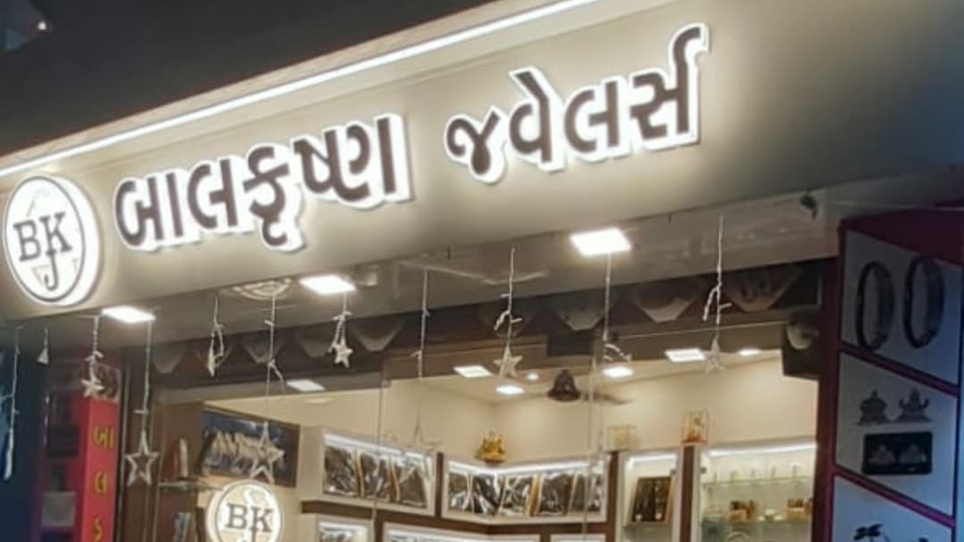 Balkrishna jewellers