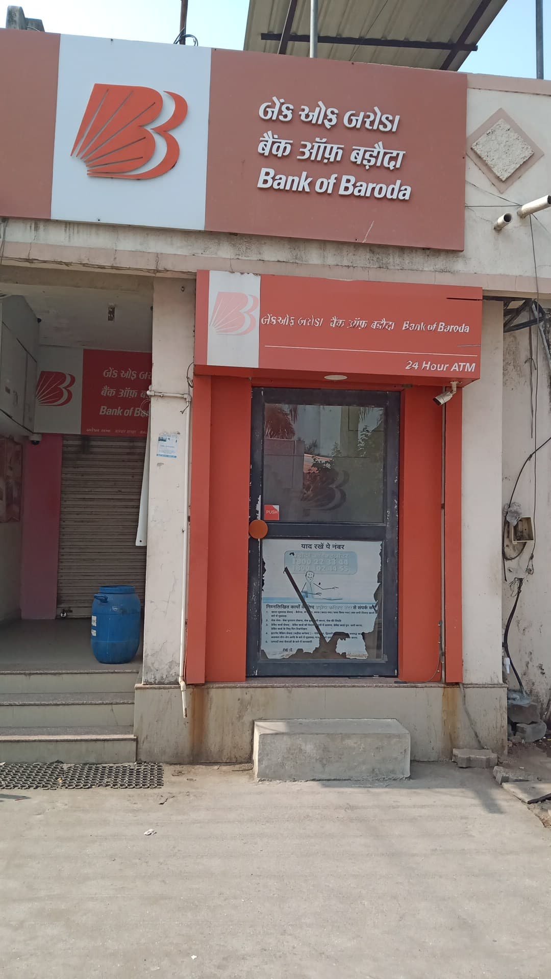 Bank of Baroda ATM